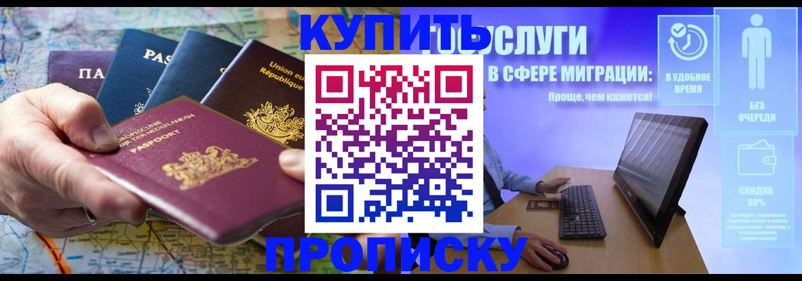 пропишу в квартире в Михайловке