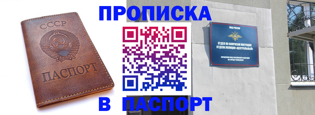 временная регистрация недорого в Михайловке