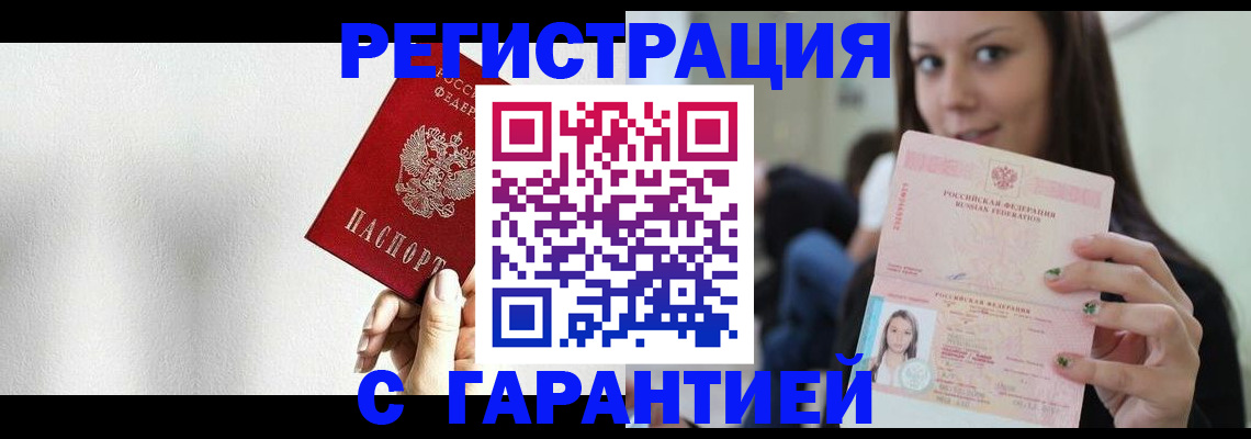 где прописаться в Михайловке